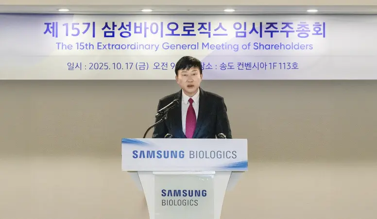 삼성바이오로직스, 인적분할안 주총 통과…  '순수 CDMO'로 글로벌 경쟁력 강화