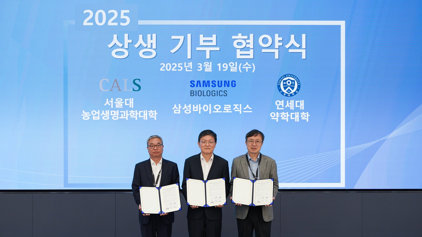 Samsung Biologics to donate bioprocess materials to Seoul National University and Yonsei University