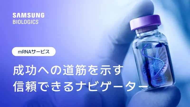 mRNA Brochure (Japanese)_image