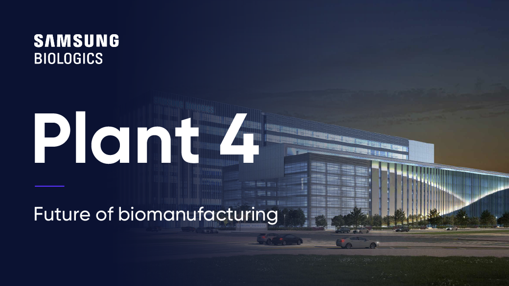 Future of Biomanufacturing - Plant 4 Brochure 