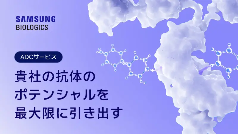 ADC Brochure (Japanese)_image